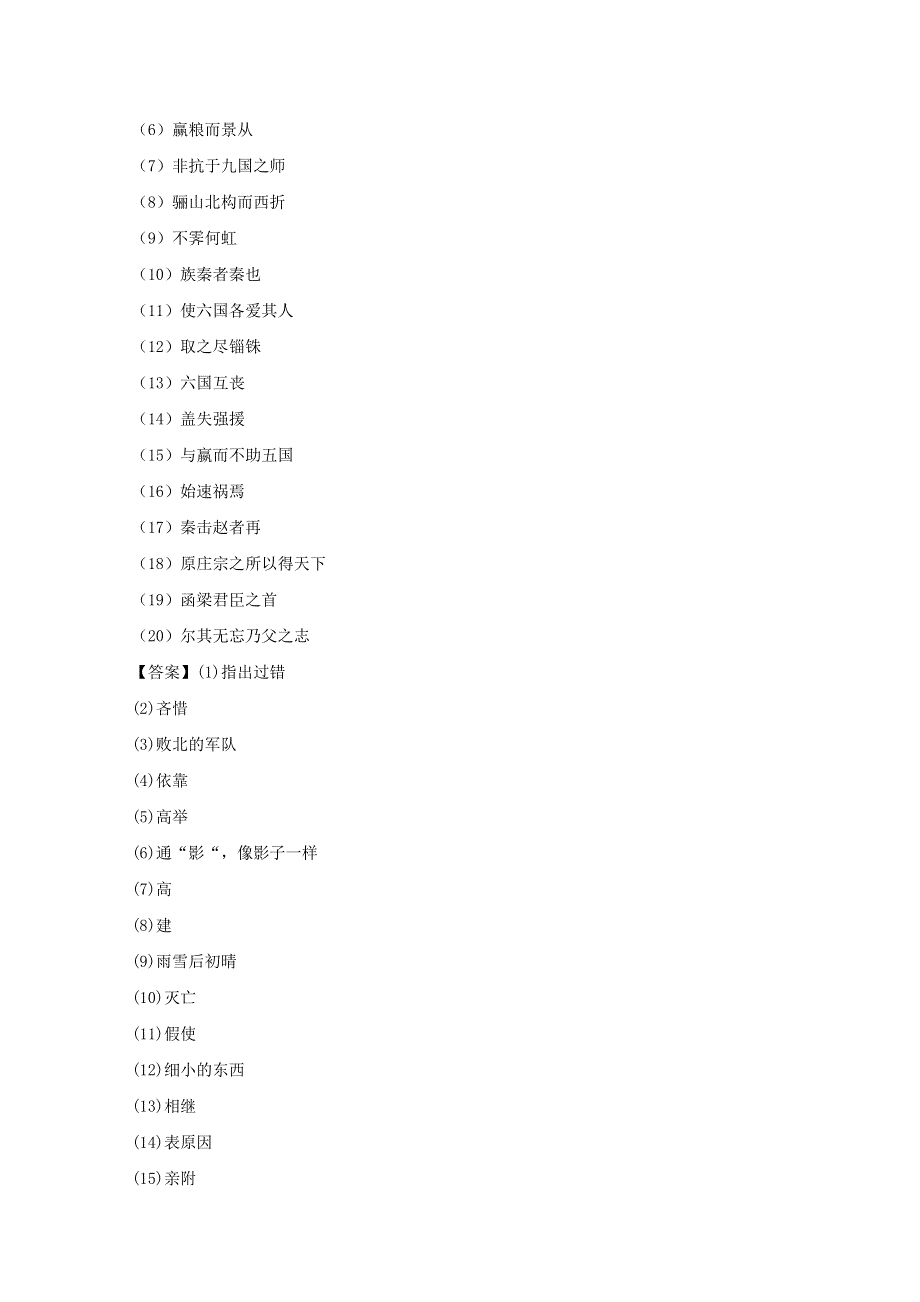 上海市北虹高级中学2018-2019学年高二语文上学期期末考试试题（含解析）.doc_第2页