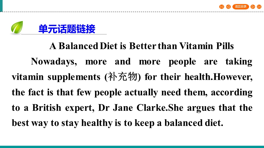 2019-2020学年人教版高中英语必修三课件：UNIT 2 HEALTHY EATING SECTION 1 .ppt_第2页