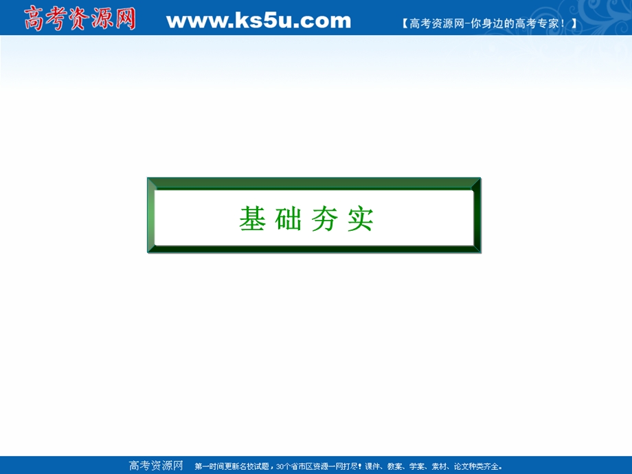 2020-2021学年人教版语文必修2作业课件：第3课　囚绿记 .ppt_第3页