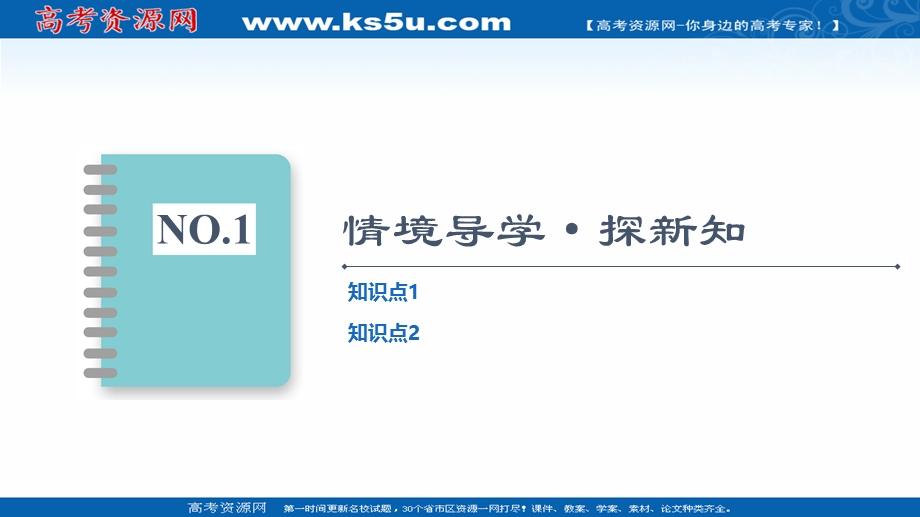 2021-2022学年新教材苏教版数学必修第二册课件：第15章　15-2　随机事件的概率 .ppt_第3页