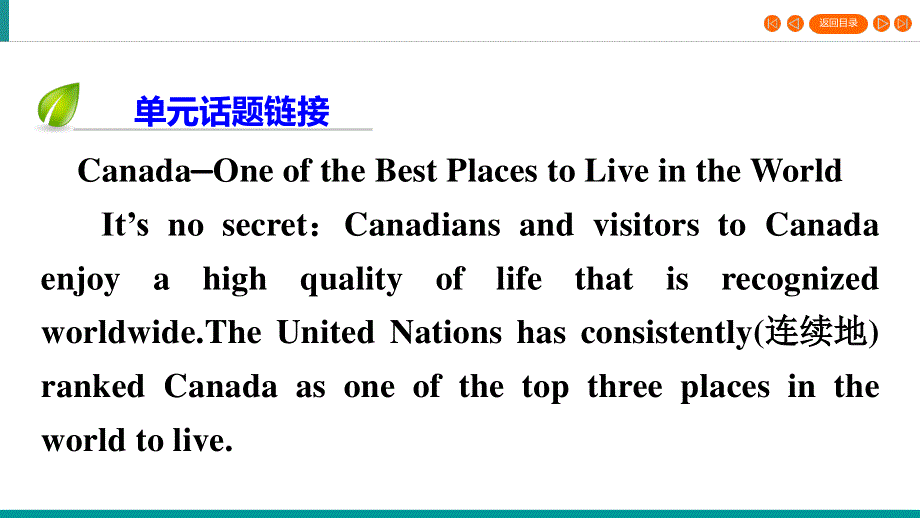 2019-2020学年人教版高中英语必修3 课件 UNIT 5 CANADA—“THE TRUE NORTH”UNIT 5 SECTION 1 WORD版含答案.ppt_第2页