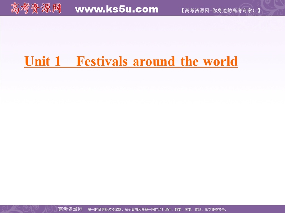 2019-2020学年人教版高中英语必修三学练测课件：UNIT 1 FESTIVALS AROUND THE WORLD SECTION Ⅱ .ppt_第1页