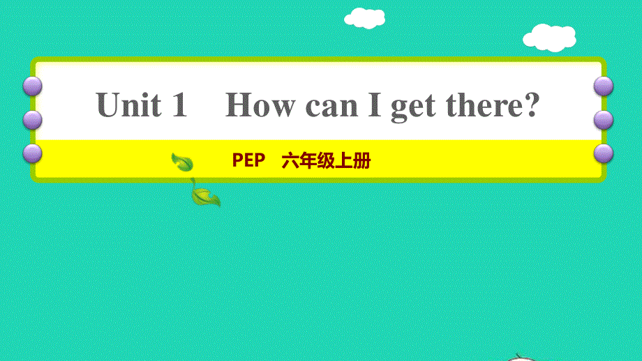 2021六年级英语上册 Unit 1 How can I get there课时5 Read and write-Let's wrap it up习题课件 人教PEP.ppt_第1页