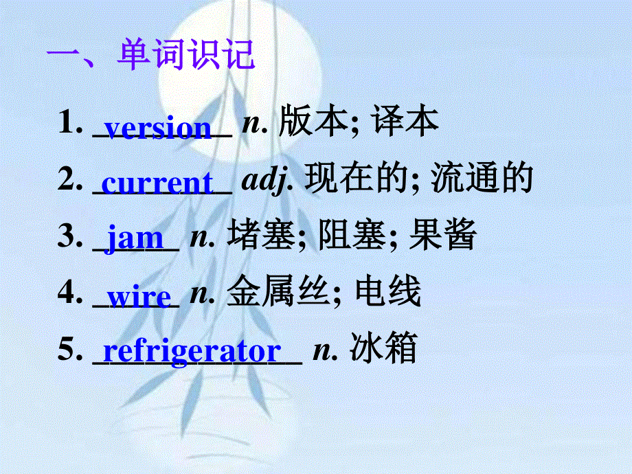 2019-2020学年人教版高中英语专题话题复习精华课件：选修6 话题38创造发明.ppt_第3页