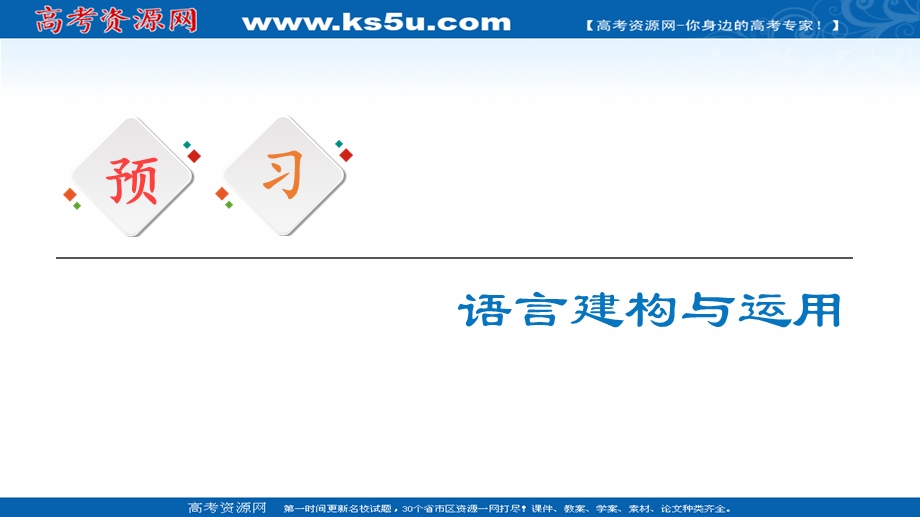 2020-2021学年人教版语文必修4课件：第1单元 1　窦娥冤 .ppt_第2页