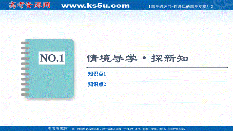 2021-2022学年新教材苏教版数学必修第二册课件：第11章　11-2　第1课时　正弦定理（1） .ppt_第3页