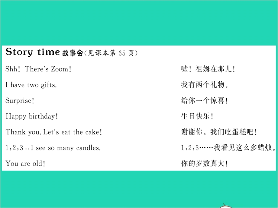 2022三年级英语上册 Unit 6 Happy birthday Part B第一课时习题课件 人教PEP.ppt_第3页