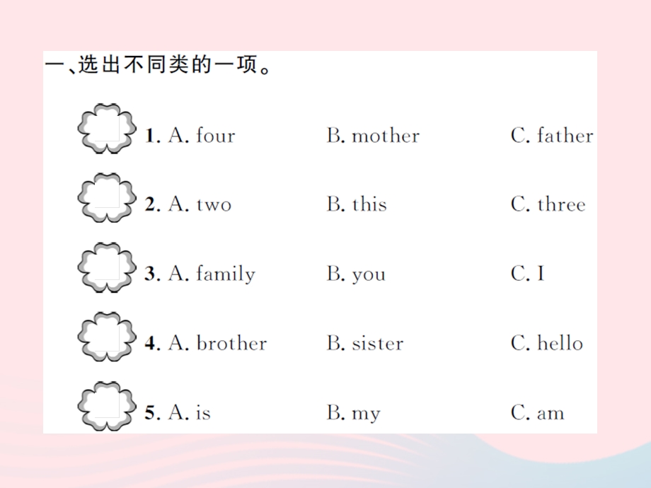 2022三年级英语上册 Unit 5 This is my family第1课时习题课件 湘少版.ppt_第2页