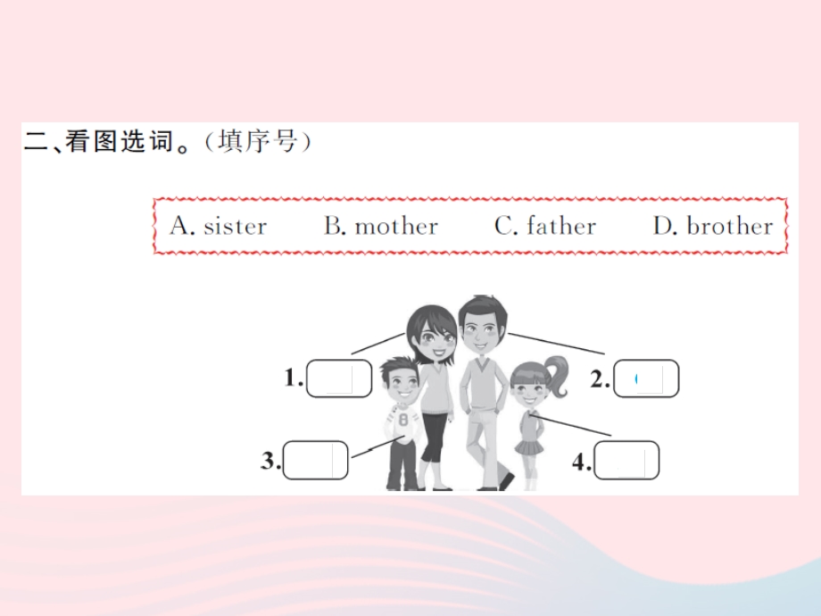 2022三年级英语上册 Unit 5 This is my family第1课时习题课件 湘少版.ppt_第3页