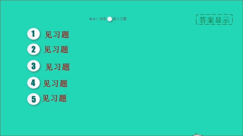 2022九年级物理全册 第十三章 电功和电功率专题训练 12以电热器为载体的综合计算习题课件 （新版）北师大版.ppt_第2页