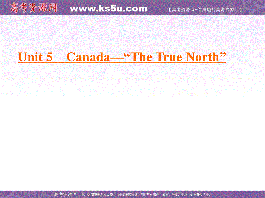 2019-2020学年人教版高中英语必修三学练测课件：UNIT 5 CANADA—“THE TRUE NORTH”SECTION Ⅱ .ppt_第1页