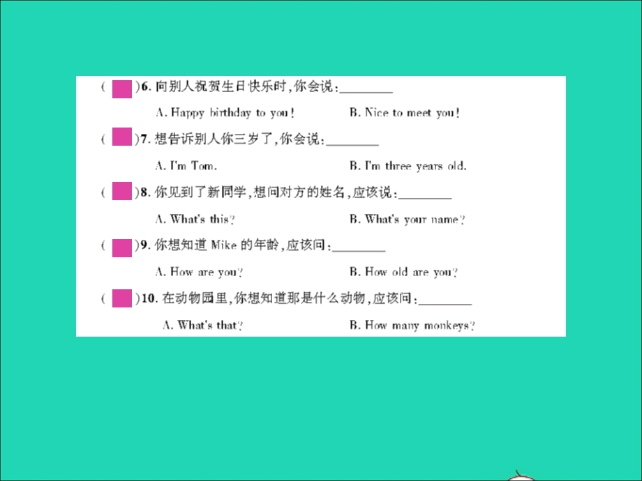 2022三年级英语上册 专项卷（四）情景交际习题课件 人教PEP.ppt_第3页