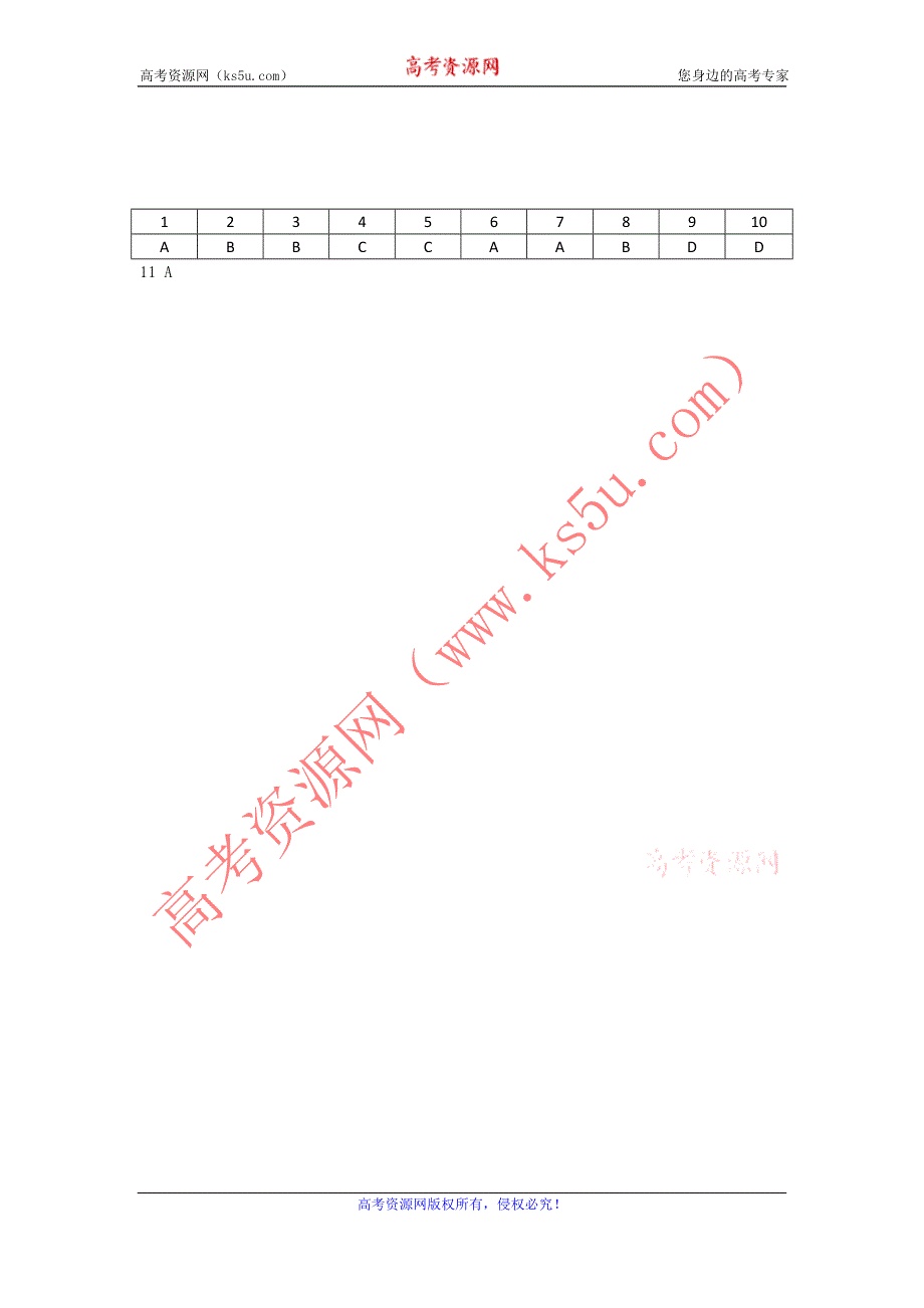 11-12学年高一地理复习 地理精练12.doc_第3页