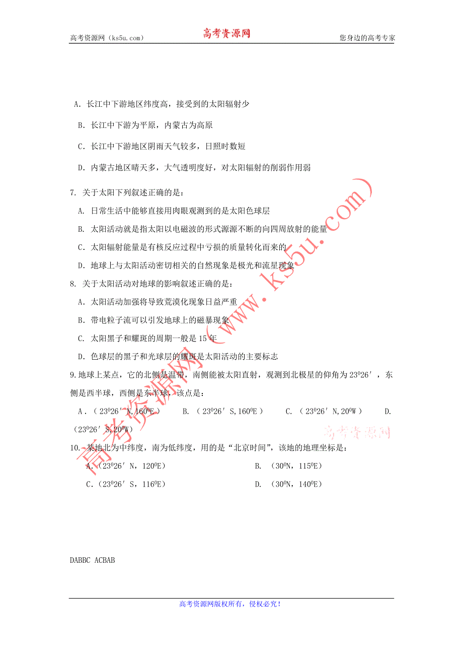 11-12学年高一地理复习 地理精练24.doc_第2页