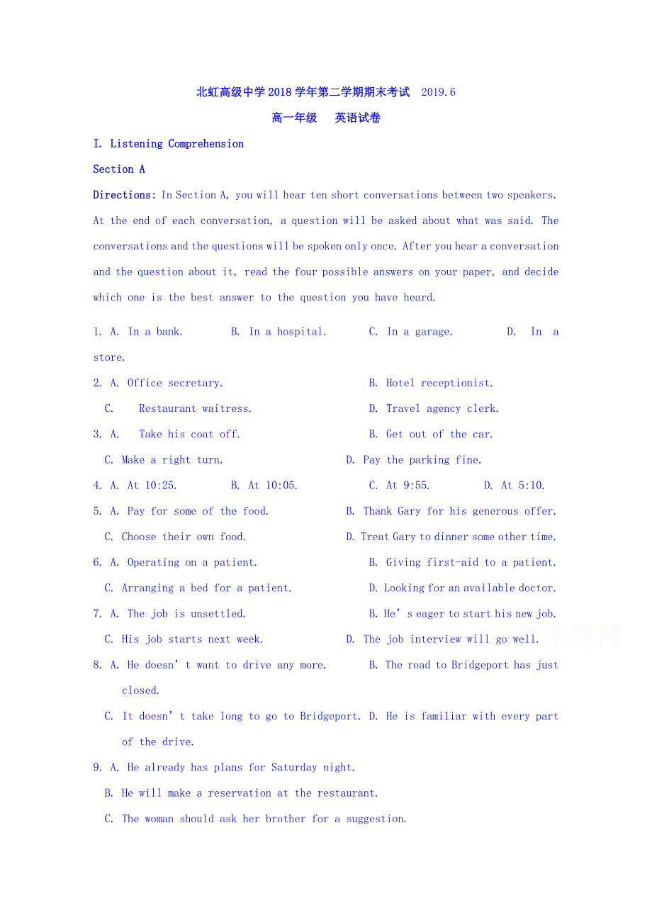 上海市北虹高级中学2018-2019学年高一下学期期末考试英语试题 WORD版含答案.doc_第1页