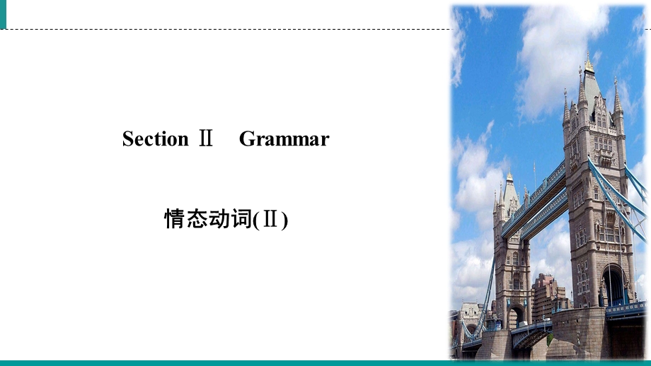 2019-2020学年人教版高中英语必修3 课件 UNIT 2 HEALTHY EATING UNIT 2 SECTION 2 WORD版含答案.ppt_第2页