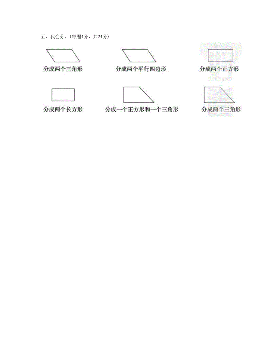 一年级数学下册 周测培优卷1 新人教版.doc_第3页