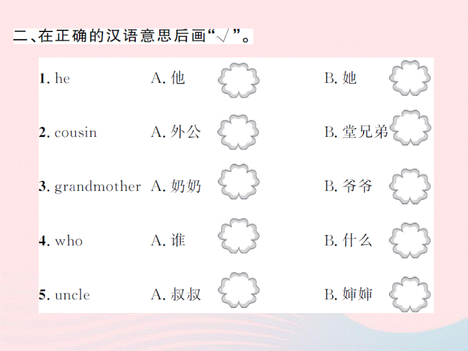 2022三年级英语上册 Unit 6 Who's he第1课时习题课件 湘少版.ppt_第3页