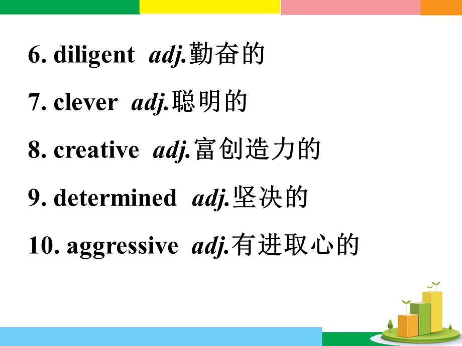 2017届高三英语人教版一轮复习课件：话题语汇狂背 话题5 .ppt_第3页