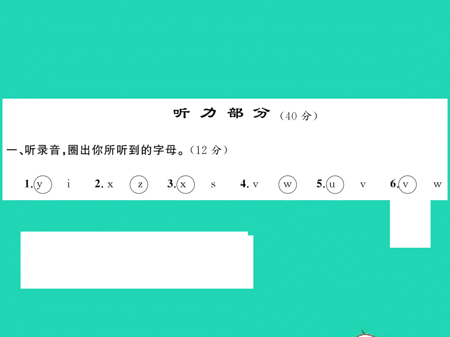 2022三年级英语上册 Unit 6 Happy birthday单元测试卷习题课件 人教PEP.ppt_第2页