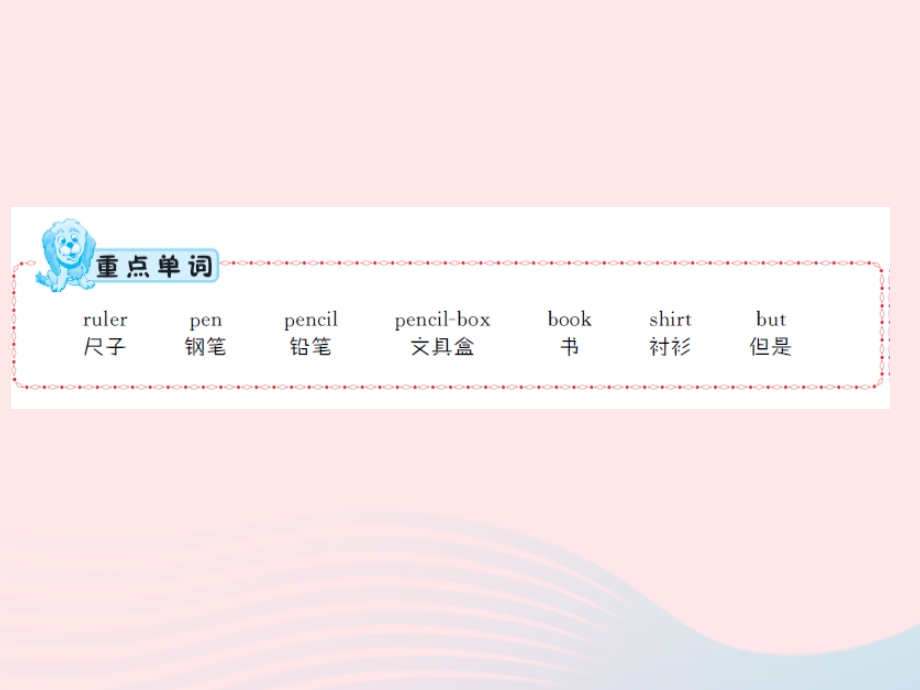 2022三年级英语上册 Unit 8 What's this第二课时习题课件 湘少版.ppt_第2页