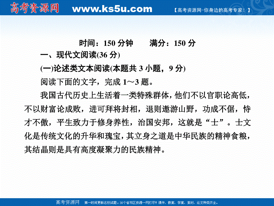 2020-2021学年人教版语文选修中国古代诗歌散文欣赏课件：单元综合测试6 .ppt_第2页