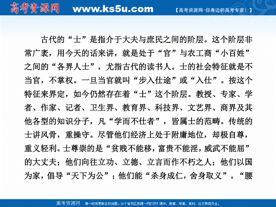 2020-2021学年人教版语文选修中国古代诗歌散文欣赏课件：单元综合测试6 .ppt_第3页