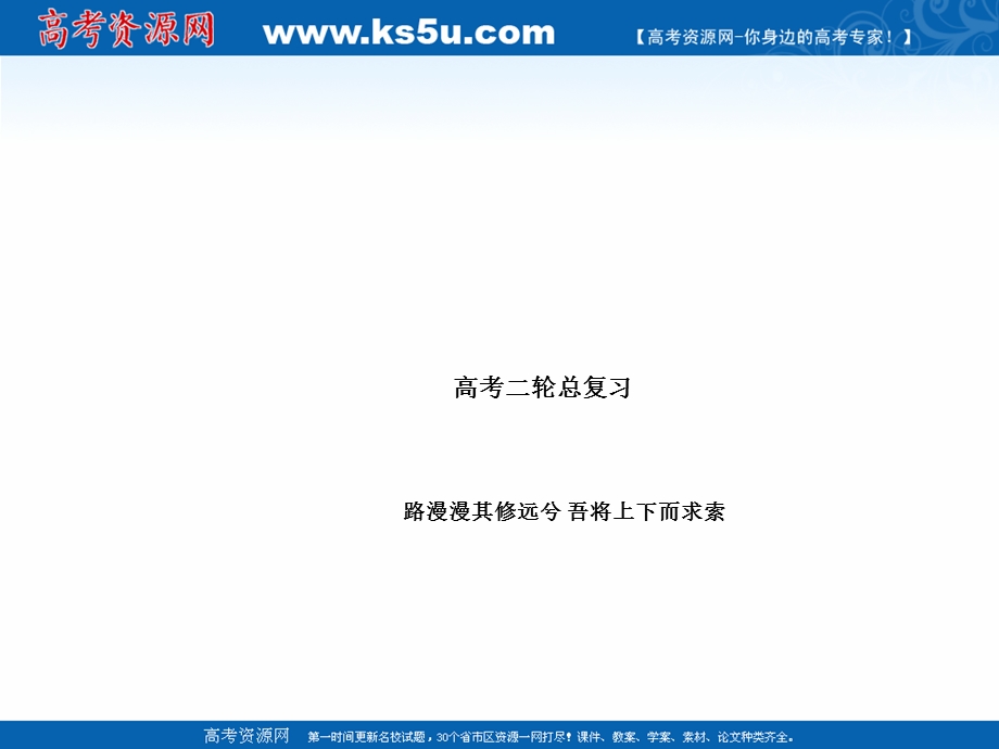 2016届高三物理二轮专题复习课件：考点强化练1.ppt_第1页