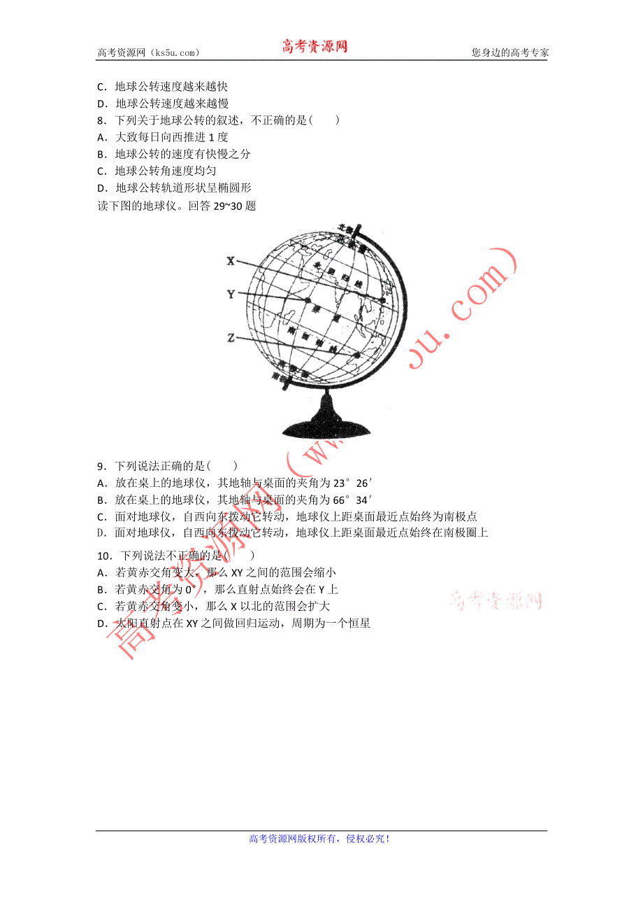 11-12学年高一地理复习 地理精练29.doc_第2页