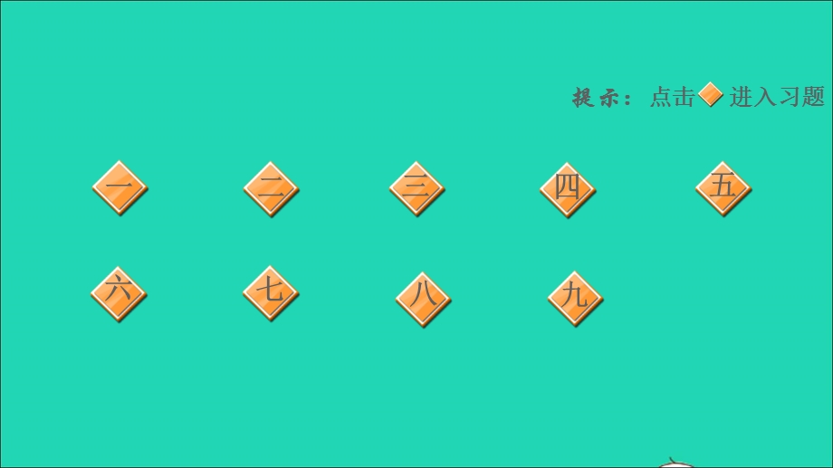 2022三年级英语下册 Module 1 Using my five senses unit1 colours（课时练2）课件 沪教牛津版（三起）.ppt_第2页