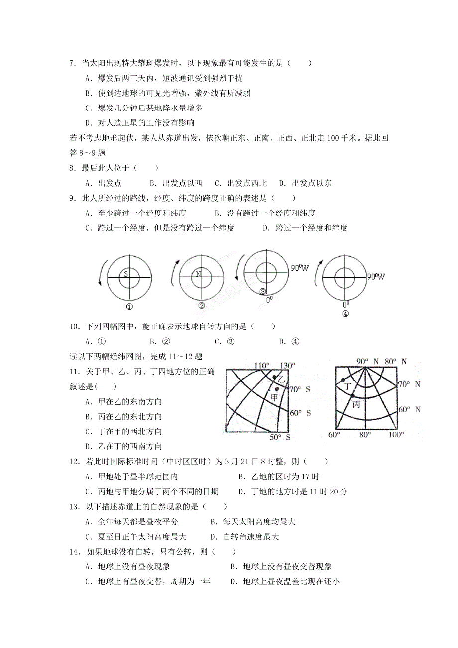 11-12学年高一地理复习 地理精练43.doc_第2页