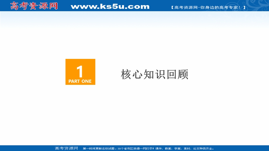 2020届高考数学大二轮专题复习冲刺方案-文数（经典版）课件：第二编 专题六 第1讲 统计、统计案例 .ppt_第3页