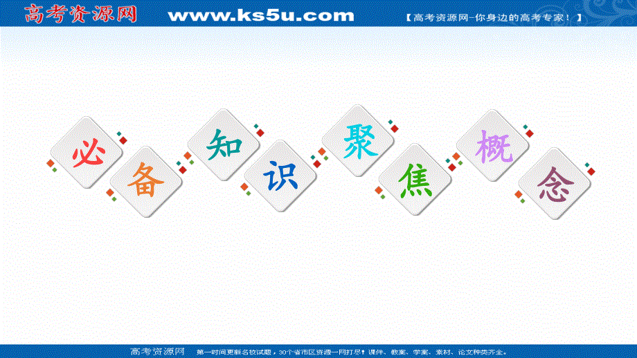 2021-2022学年新教材苏教版生物必修1课件：第3章 第1节　第1课时　生物催化剂——酶 .ppt_第3页