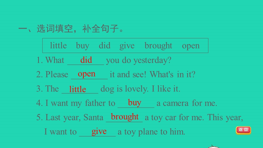 2021六年级英语上册 Unit 4 Christmas Lesson23 It's Christmas Morning习题课件 冀教版（三起）.ppt_第3页