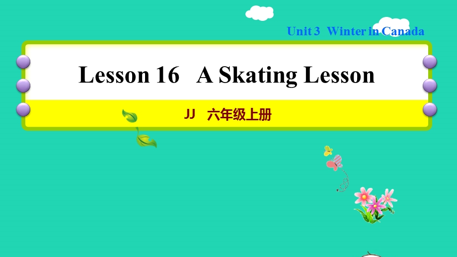 2021六年级英语上册 Unit 3 Winter in canada Lesson 16 A Skating Lesson习题课件 冀教版（三起）.ppt_第1页