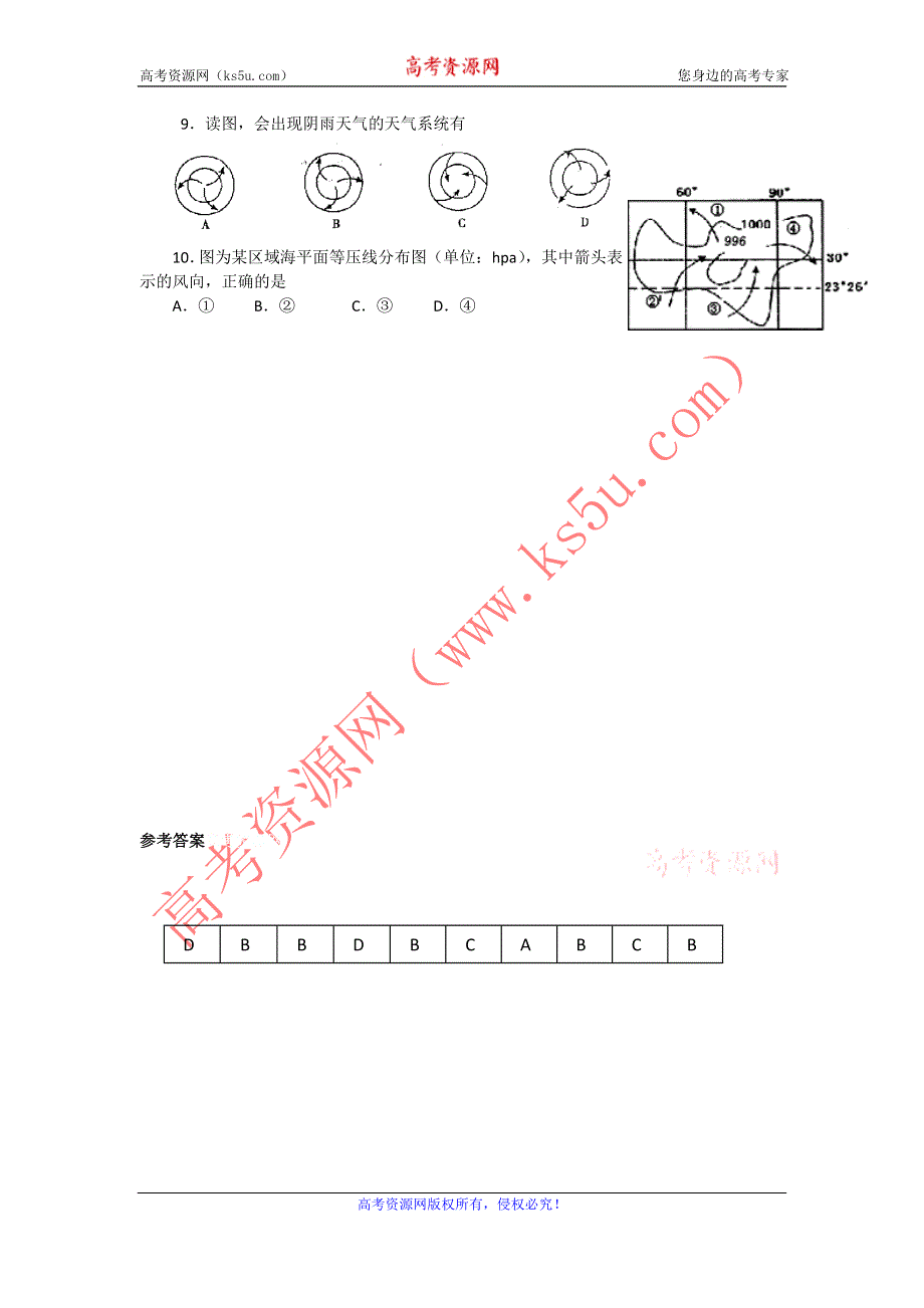 11-12学年高一地理复习：拓展精练43.doc_第2页