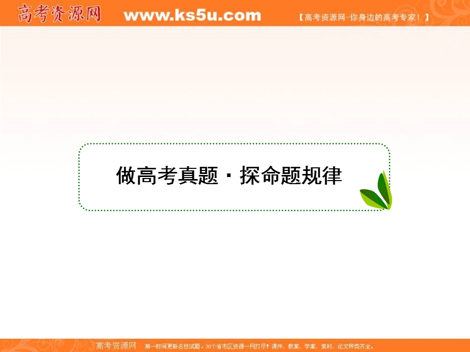 2018届高考生物二轮专题复习课件：专题9遗传的变异、育种和进化 .ppt_第3页