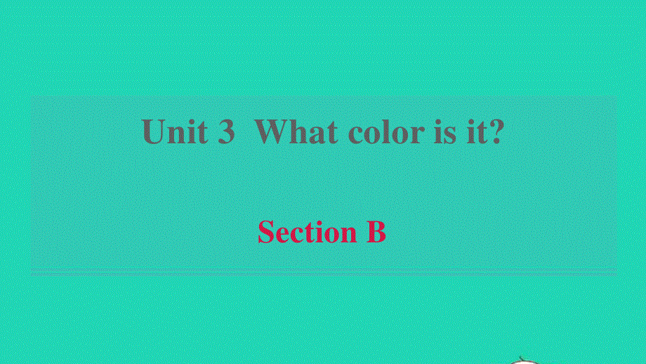 2021六年级英语上册 Unit 3 What color is it Section B习题课件 鲁教版五四制.ppt_第1页