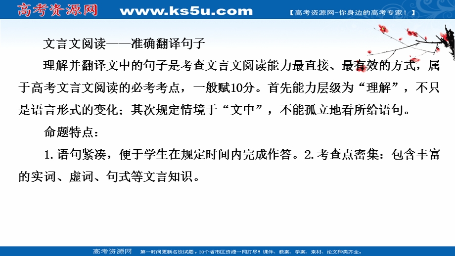 2020-2021学年人教版语文必修4课件：第四单元 核心素养提升 .ppt_第2页