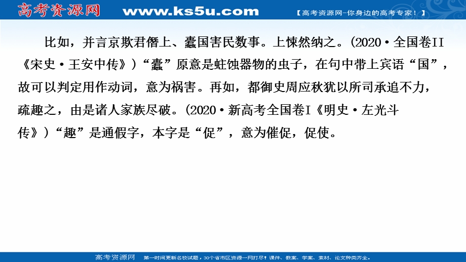 2020-2021学年人教版语文必修4课件：第四单元 核心素养提升 .ppt_第3页