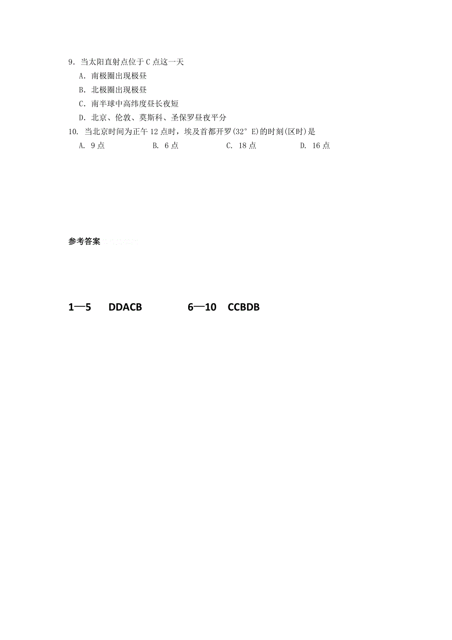 11-12学年高一地理复习：拓展精练37.doc_第2页