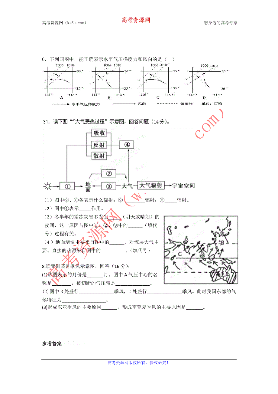 11-12学年高一地理复习：拓展精练28.doc_第2页