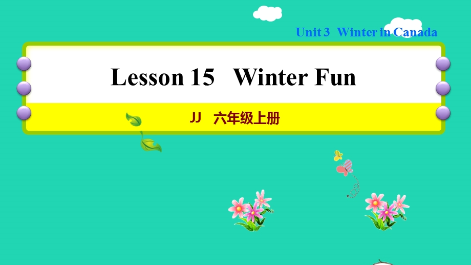 2021六年级英语上册 Unit 3 Winter in canada Lesson 15 Winter Fun习题课件 冀教版（三起）.ppt_第1页