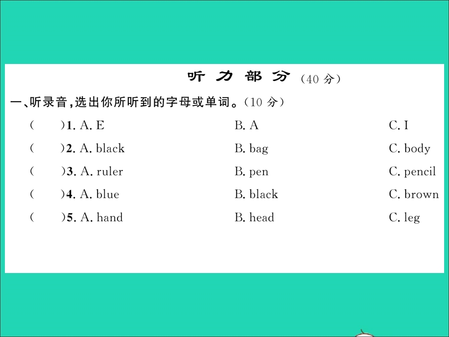 2022三年级英语上学期期中测试卷习题课件 人教PEP.ppt_第2页