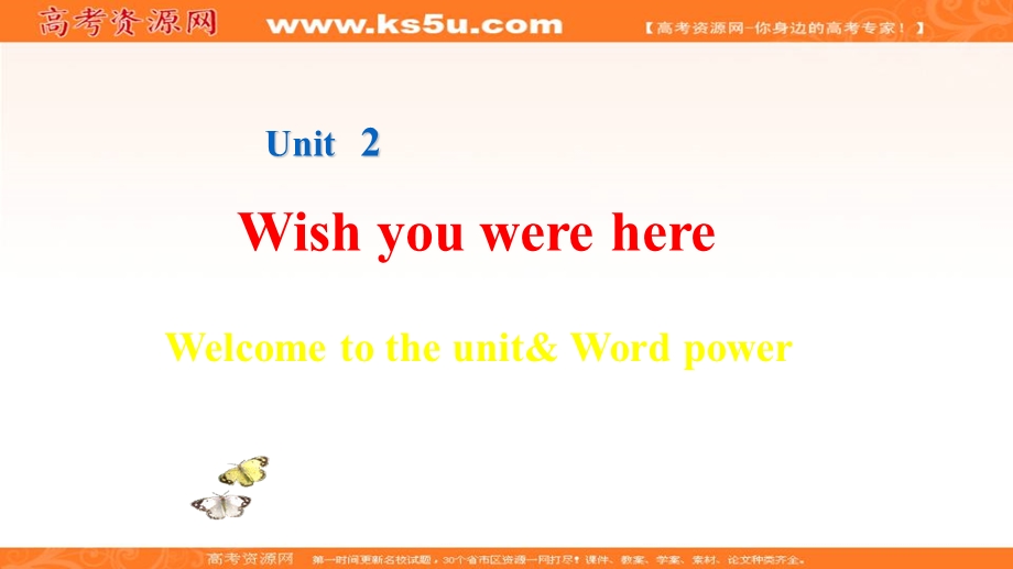 2015-2016学年高一牛津译林版英语必修二教学课件：UNIT 2 WISH YOU WERE HERE WELCOME TO THE UNIT AND WORD POWER（共21张PPT） .ppt_第1页