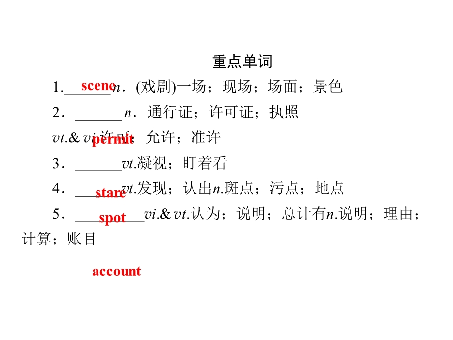 2019-2020学年人教版高中英语必修三配套课件：UNIT 3 THE MILLION POUND BANK NOTE 单元要点回顾3 .ppt_第2页