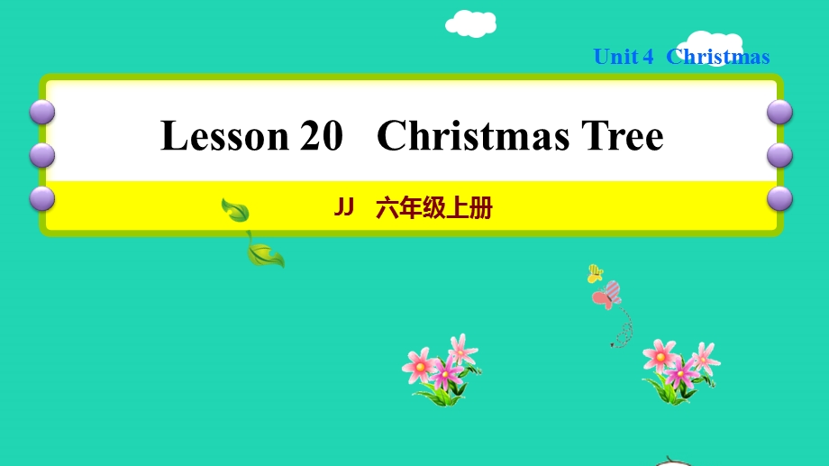 2021六年级英语上册 Unit 4 Christmas Lesson20 Christmas Tree习题课件 冀教版（三起）.ppt_第1页