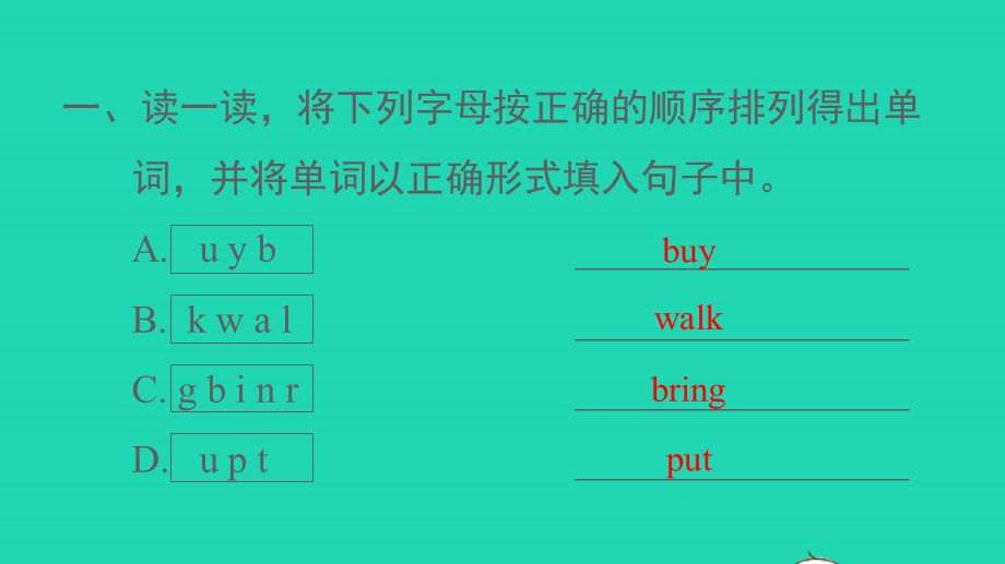 2021六年级英语上册 Unit 4 Christmas Lesson20 Christmas Tree习题课件 冀教版（三起）.ppt_第3页