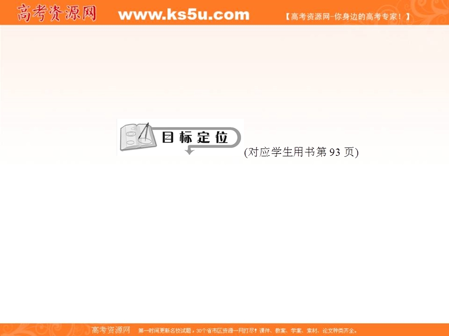 2012届高三物理一轮复习课件（导与练福建鲁科版）：第7章第三课时　电路中的能量（共44张PPT）.ppt_第2页