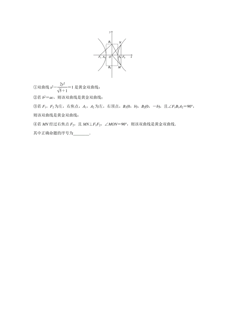 2018版高考数学（浙江专用）专题复习 专题9 平面解析几何 第60练 WORD版含解析.docx_第3页